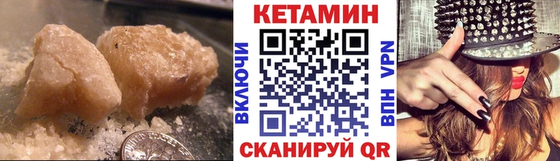 Кетамин VHQ  Казань 
