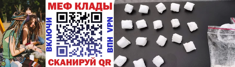 МЕФ кристаллы  Казань 