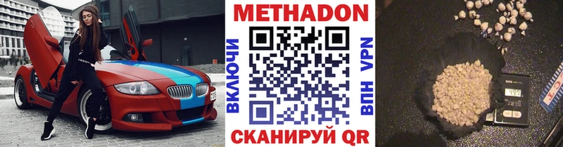 Метадон кристалл  закладка  Казань 